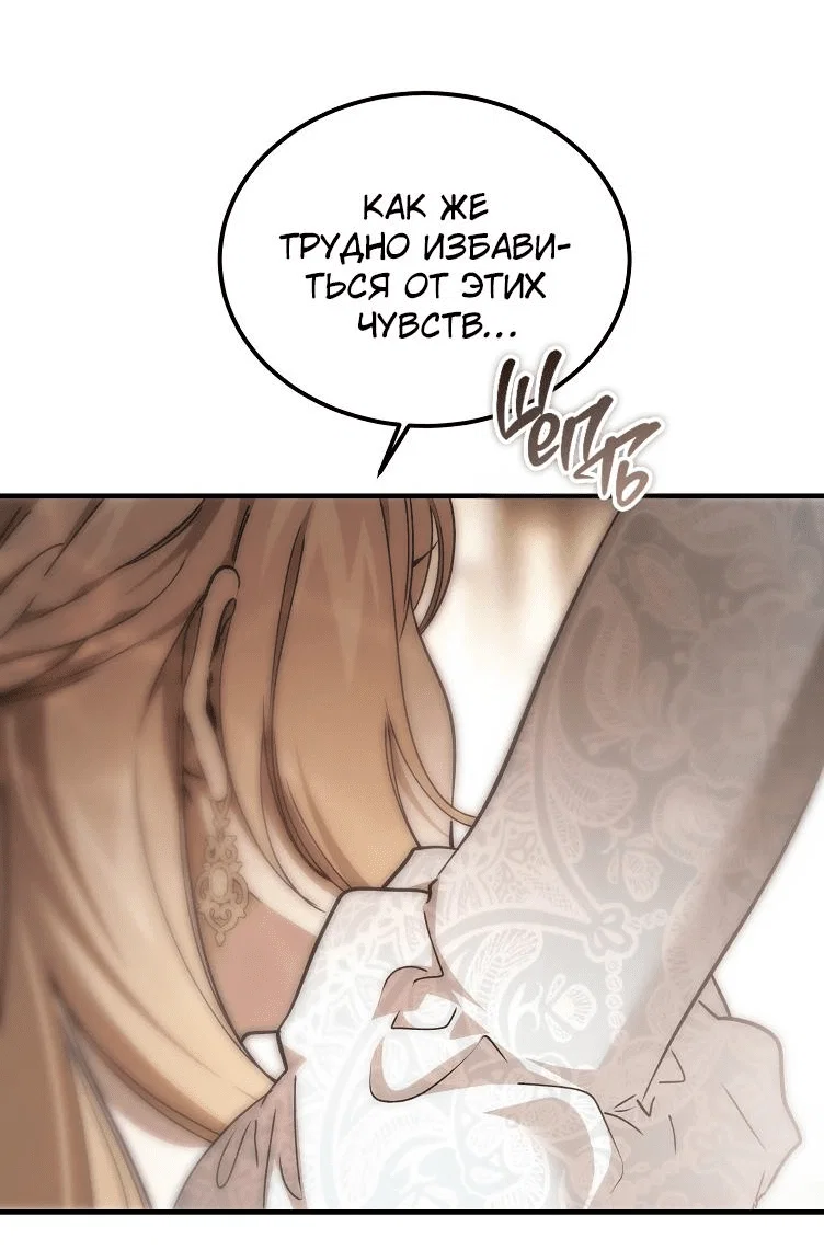 Read Дьявол воспитал леди RU Manga Online