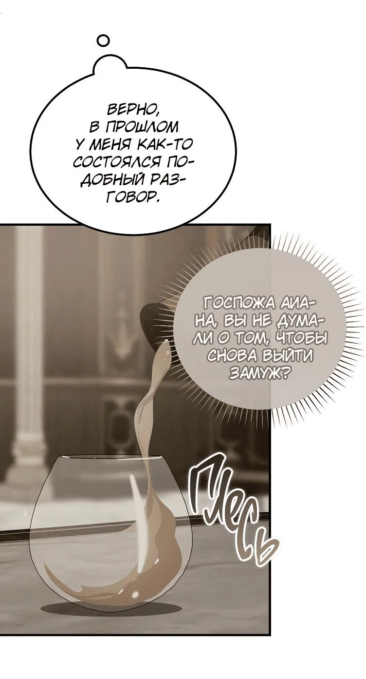 Read Дьявол воспитал леди RU Manga Online