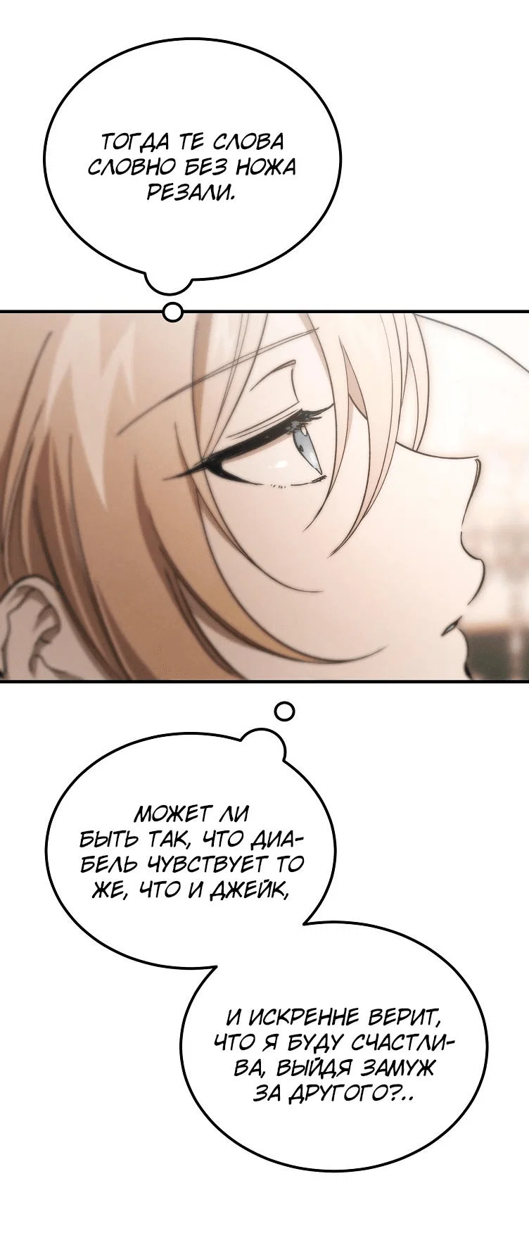 Read Дьявол воспитал леди RU Manga Online