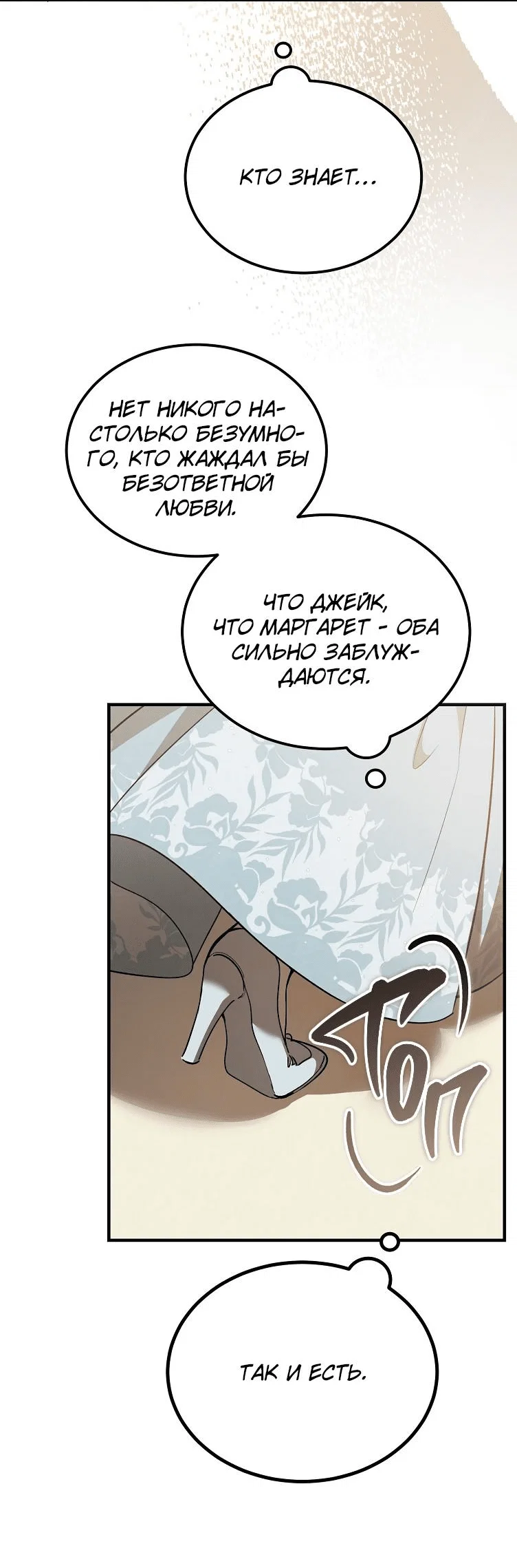 Read Дьявол воспитал леди RU Manga Online