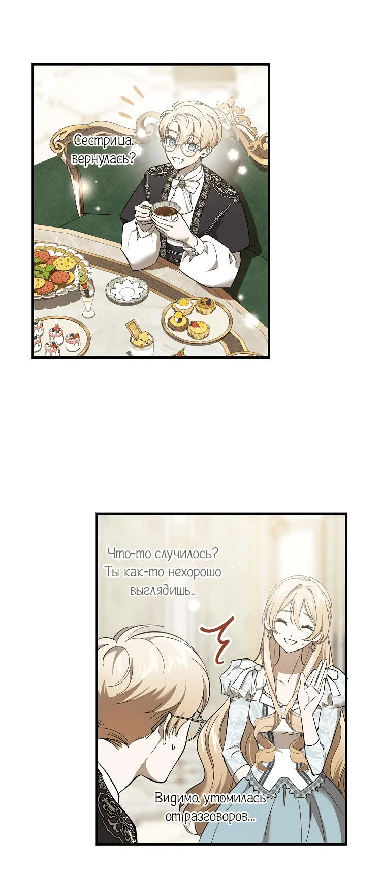 Read Дьявол воспитал леди RU Manga Online