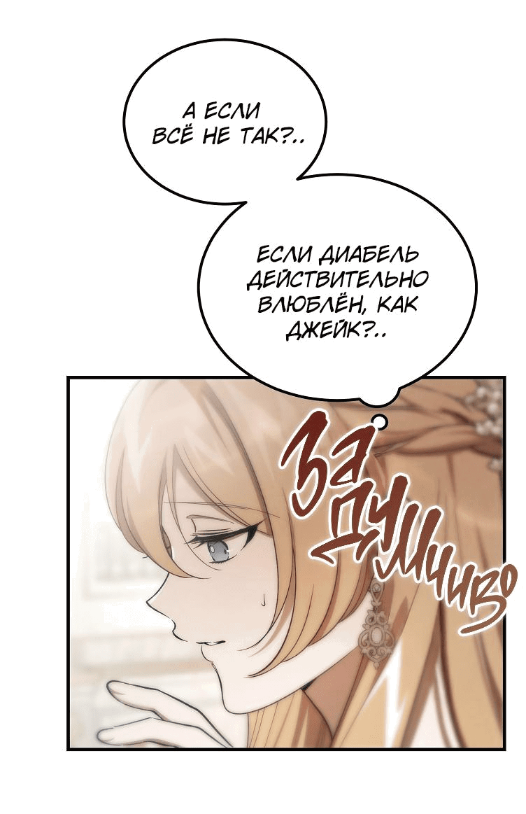 Read Дьявол воспитал леди RU Manga Online