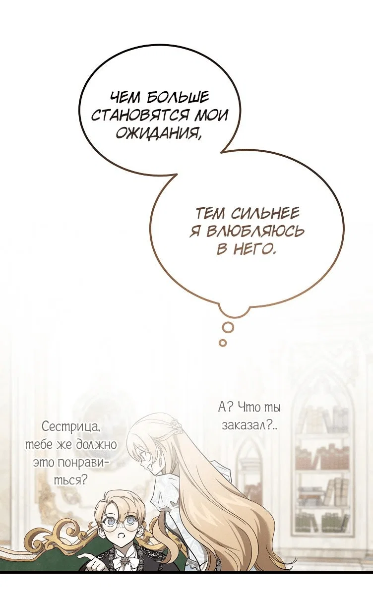 Read Дьявол воспитал леди RU Manga Online