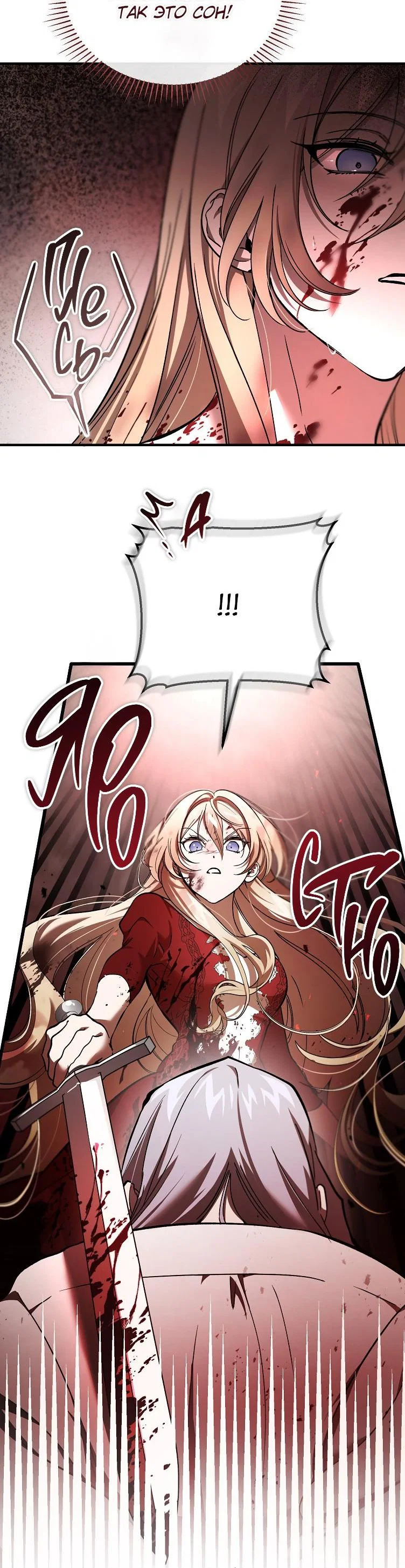 Read Дьявол воспитал леди RU Manga Online