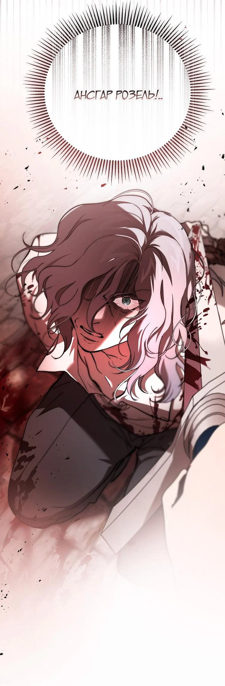 Read Дьявол воспитал леди RU Manga Online