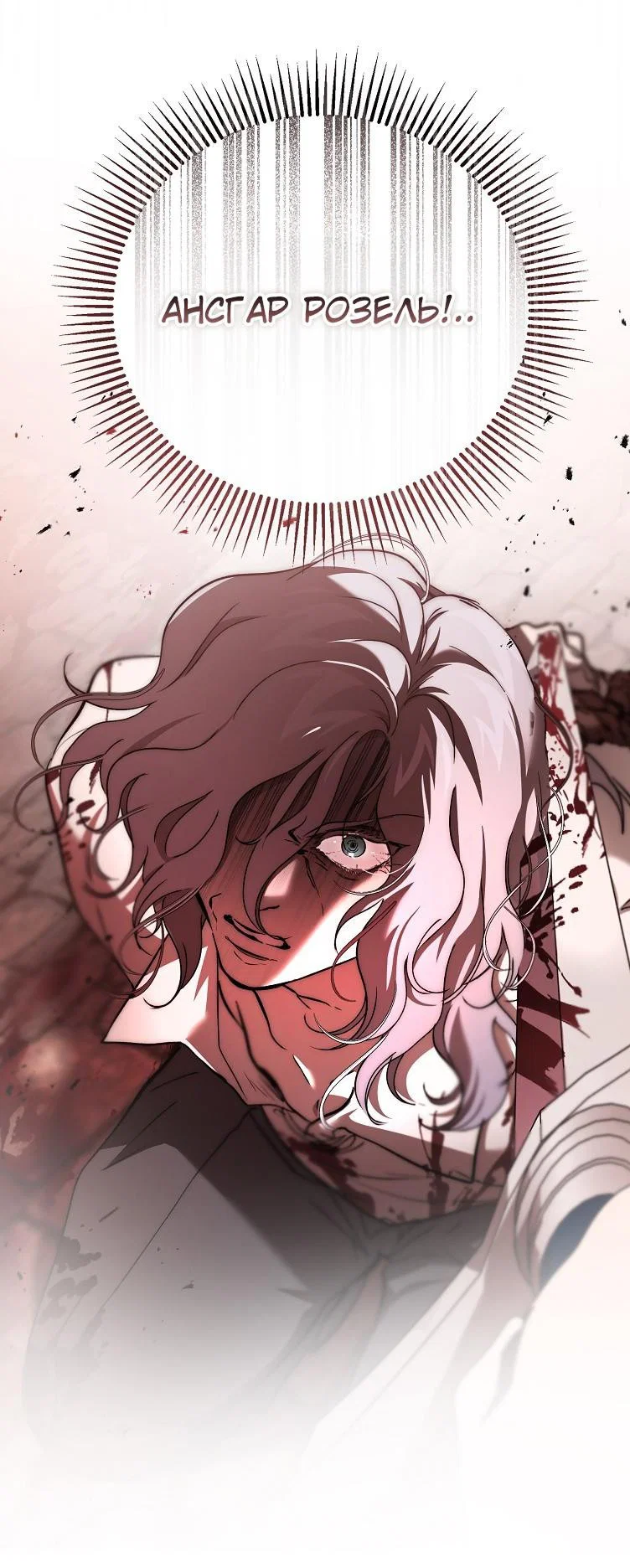 Read Дьявол воспитал леди RU Manga Online