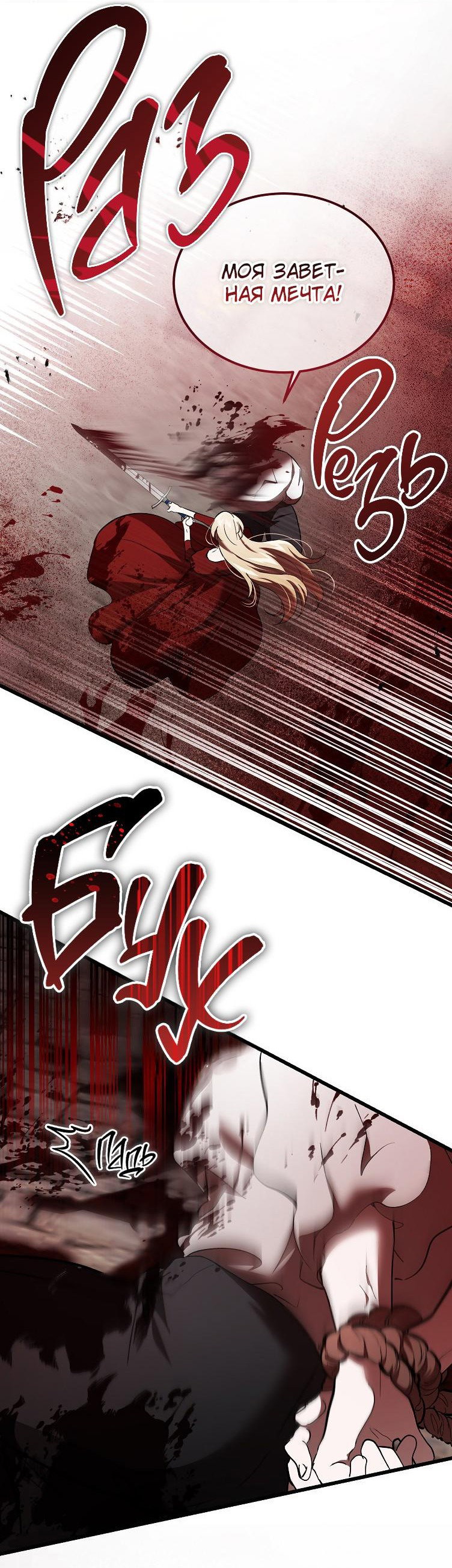 Read Дьявол воспитал леди RU Manga Online