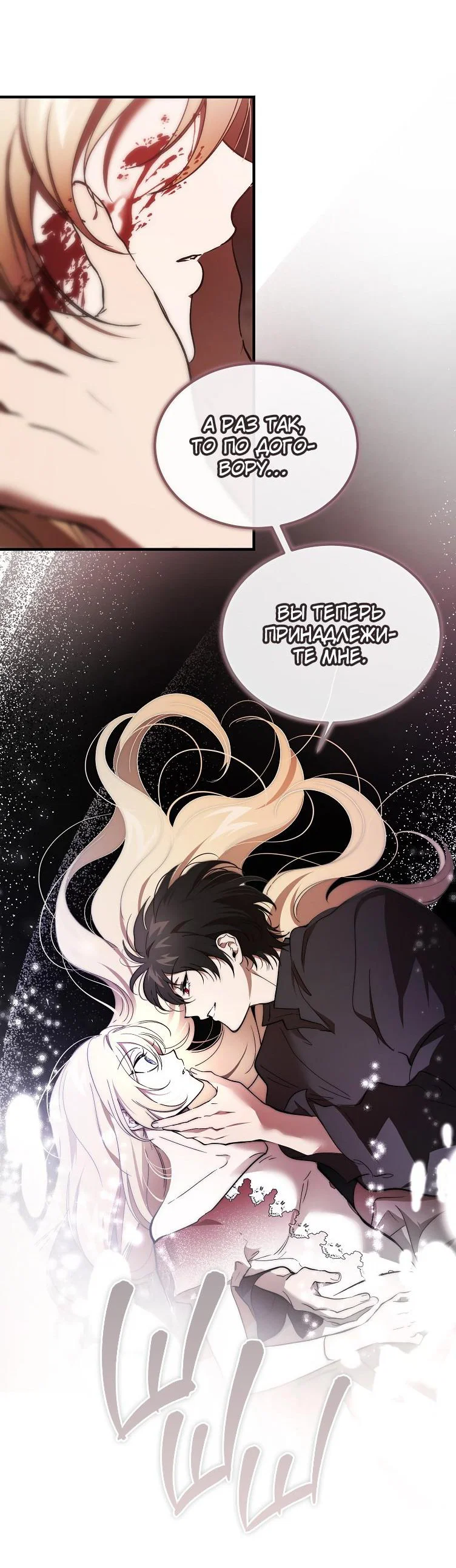 Read Дьявол воспитал леди RU Manga Online