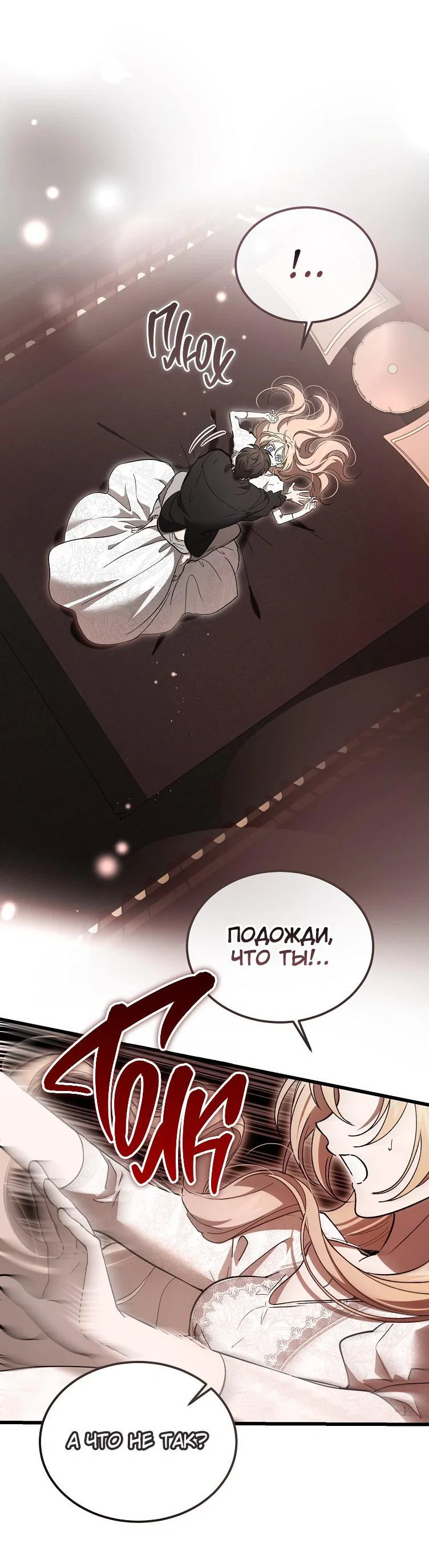 Read Дьявол воспитал леди RU Manga Online