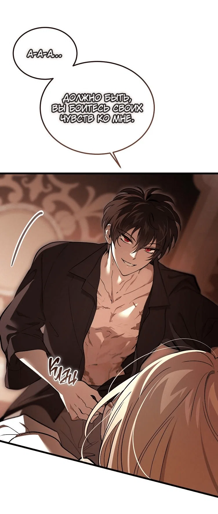 Read Дьявол воспитал леди RU Manga Online