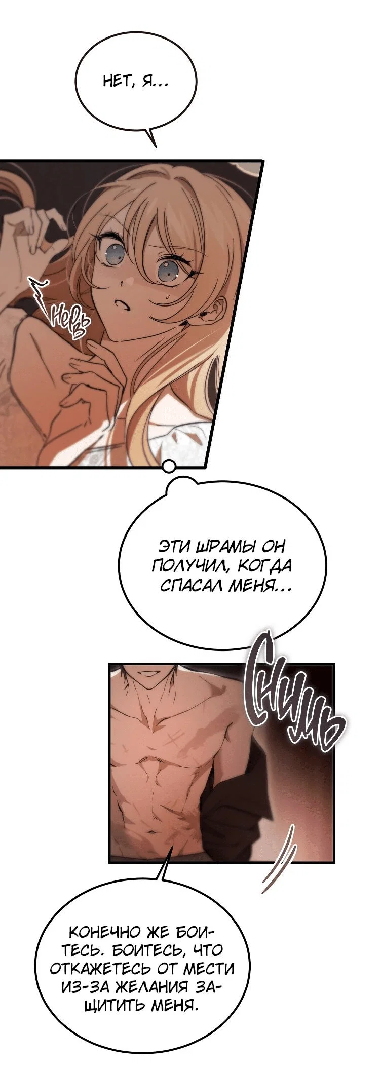 Read Дьявол воспитал леди RU Manga Online