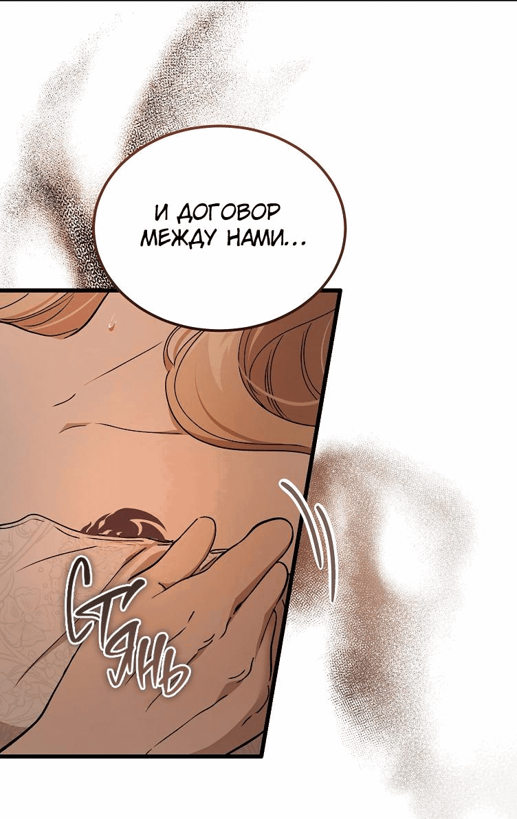 Read Дьявол воспитал леди RU Manga Online