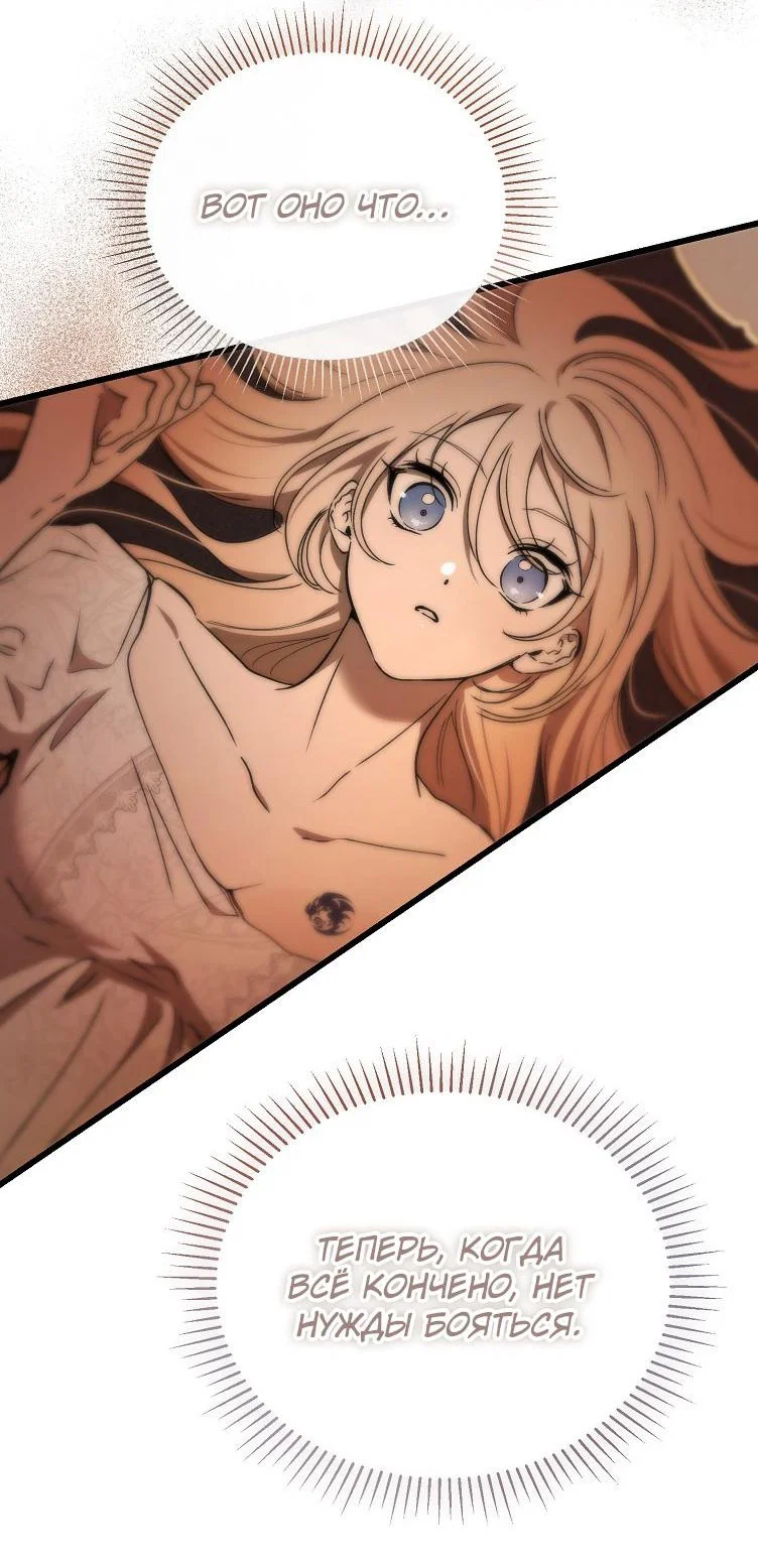 Read Дьявол воспитал леди RU Manga Online