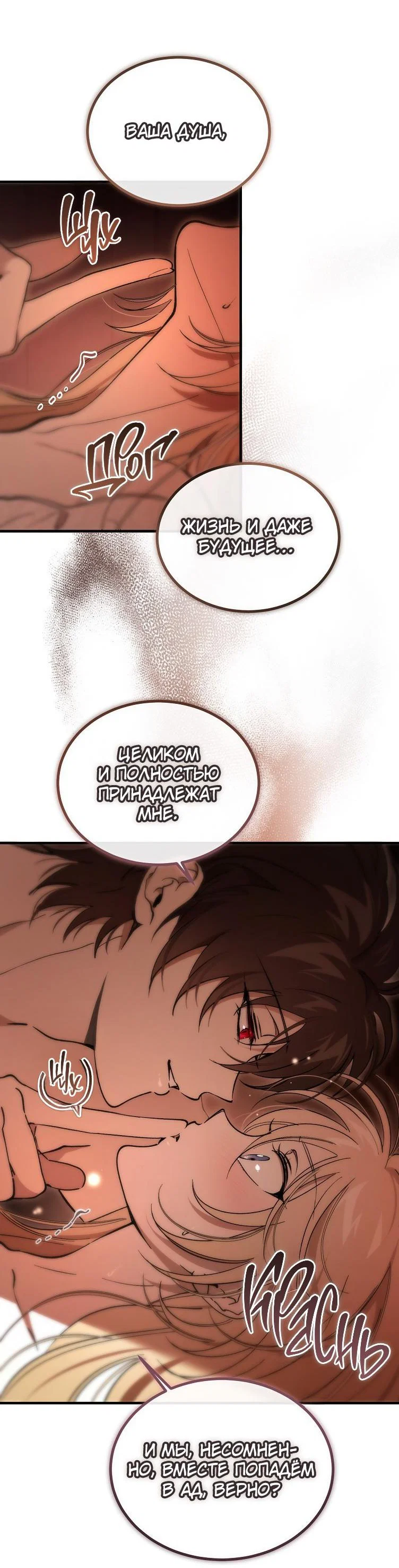 Read Дьявол воспитал леди RU Manga Online