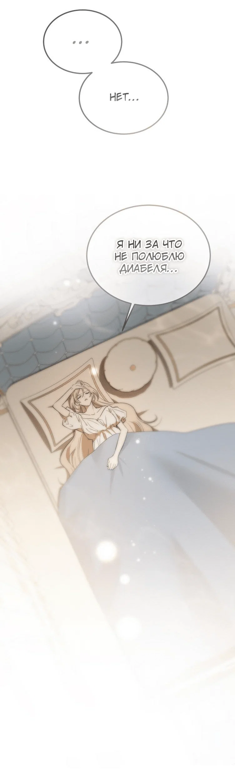 Read Дьявол воспитал леди RU Manga Online