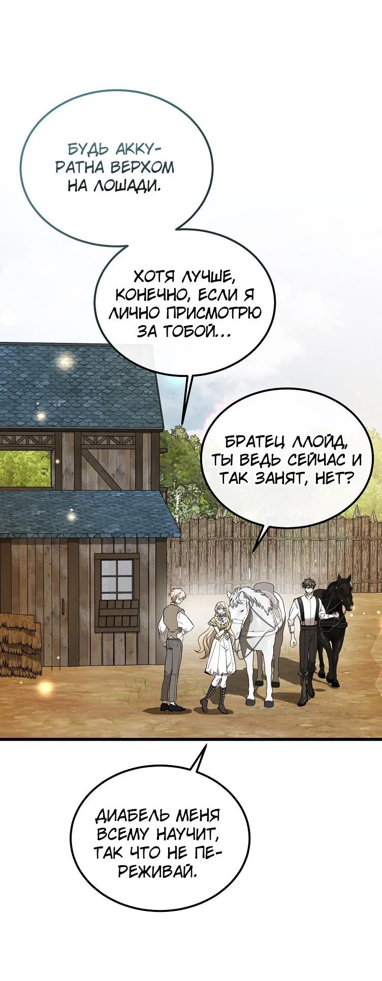 Read Дьявол воспитал леди RU Manga Online