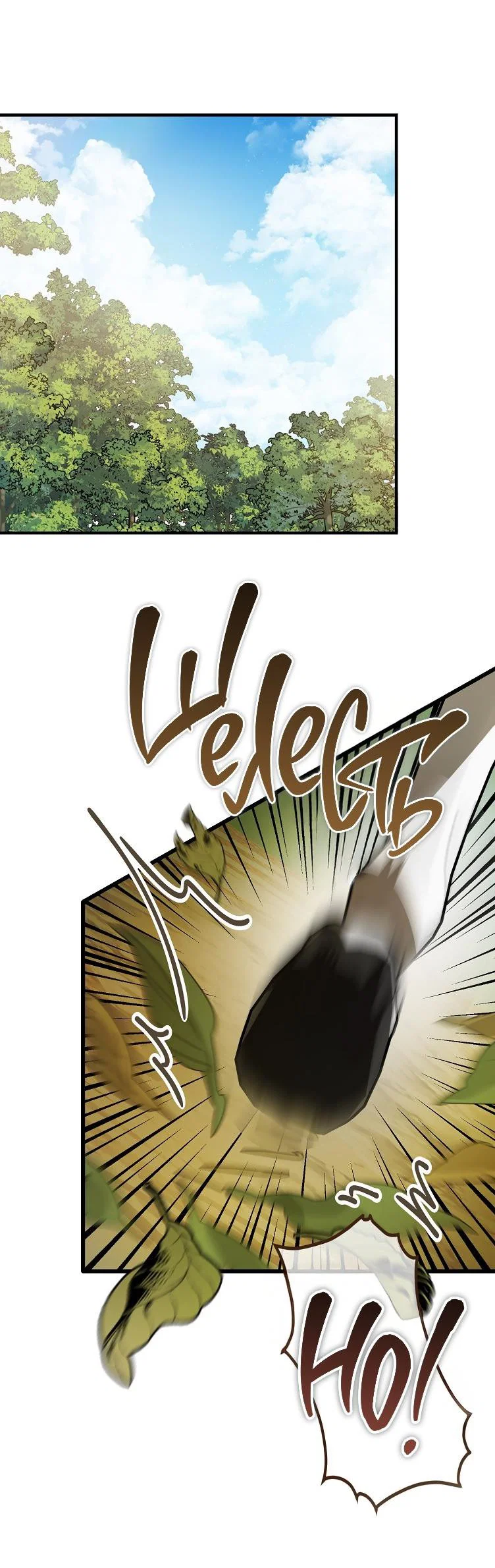 Read Дьявол воспитал леди RU Manga Online