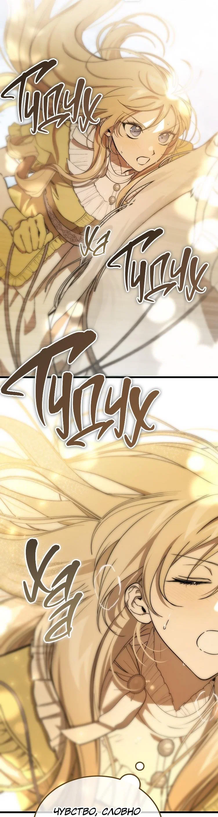 Read Дьявол воспитал леди RU Manga Online