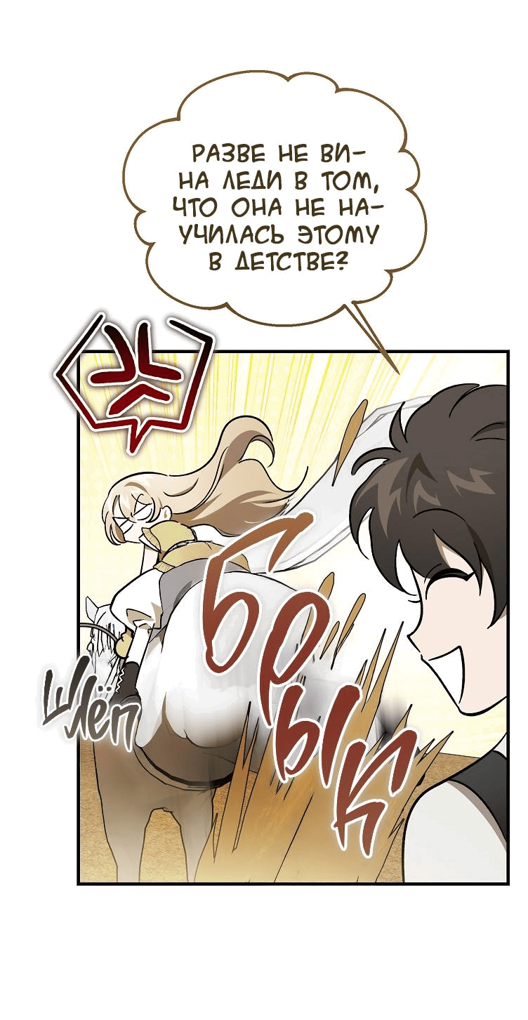 Read Дьявол воспитал леди RU Manga Online