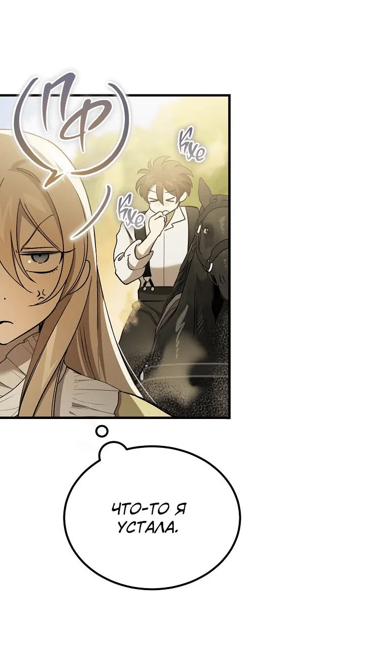Read Дьявол воспитал леди RU Manga Online
