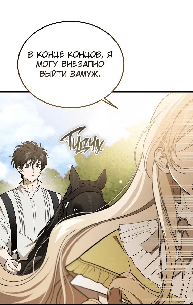 Read Дьявол воспитал леди RU Manga Online