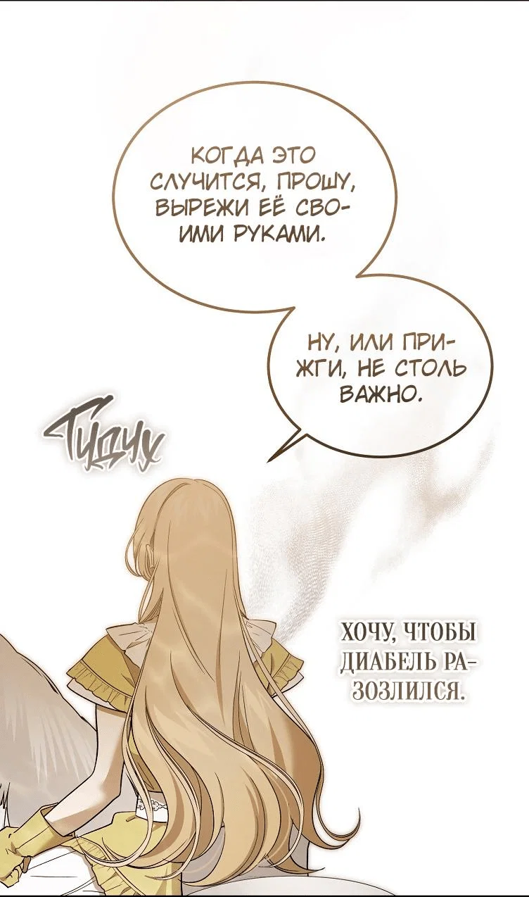 Read Дьявол воспитал леди RU Manga Online