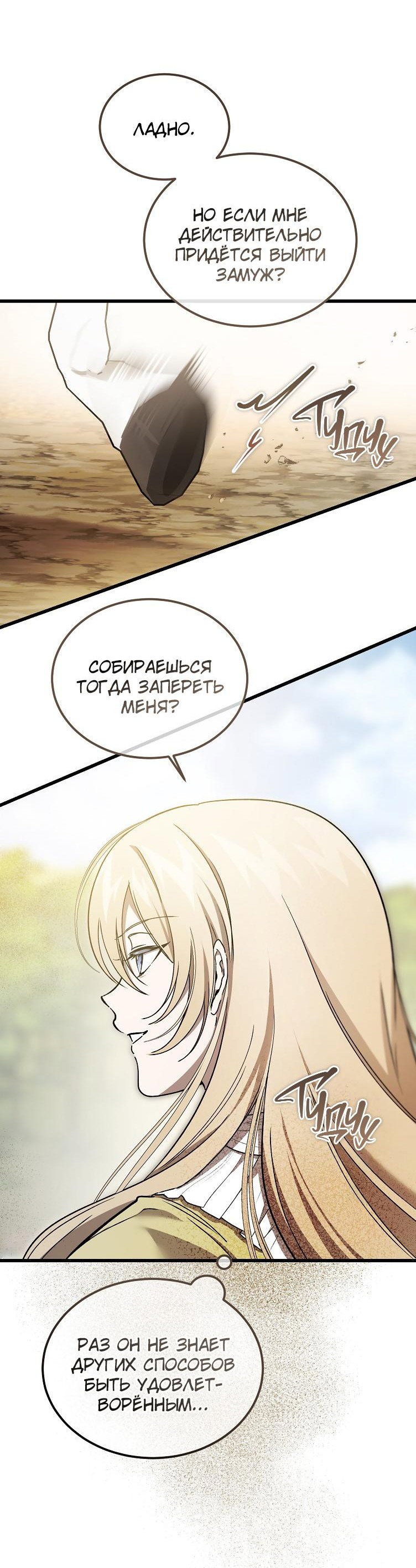 Read Дьявол воспитал леди RU Manga Online