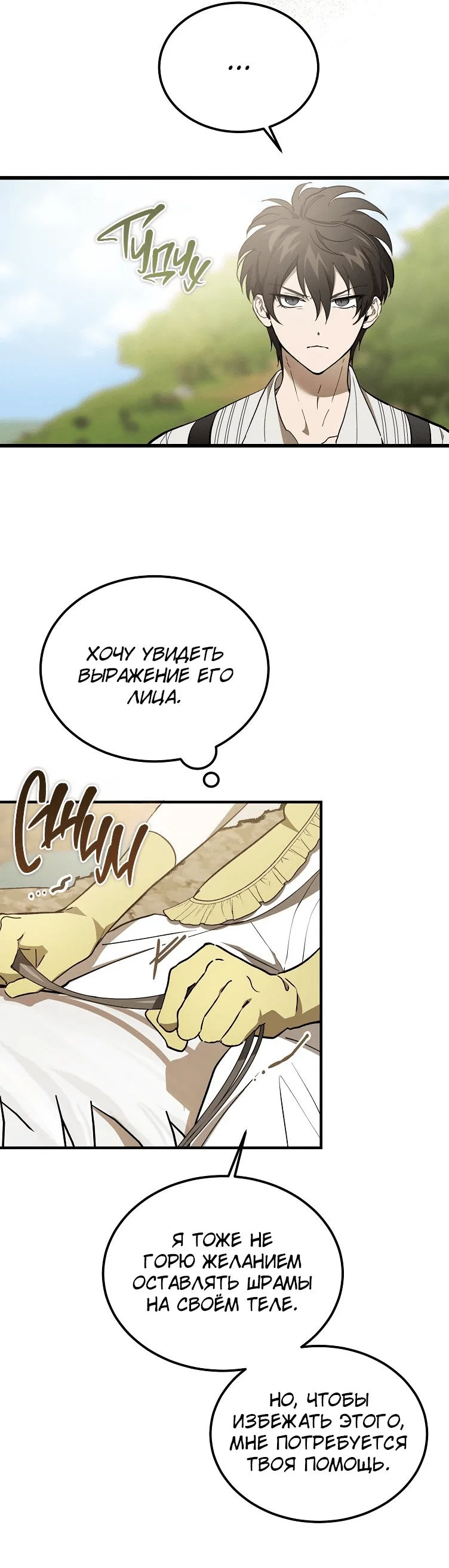 Read Дьявол воспитал леди RU Manga Online