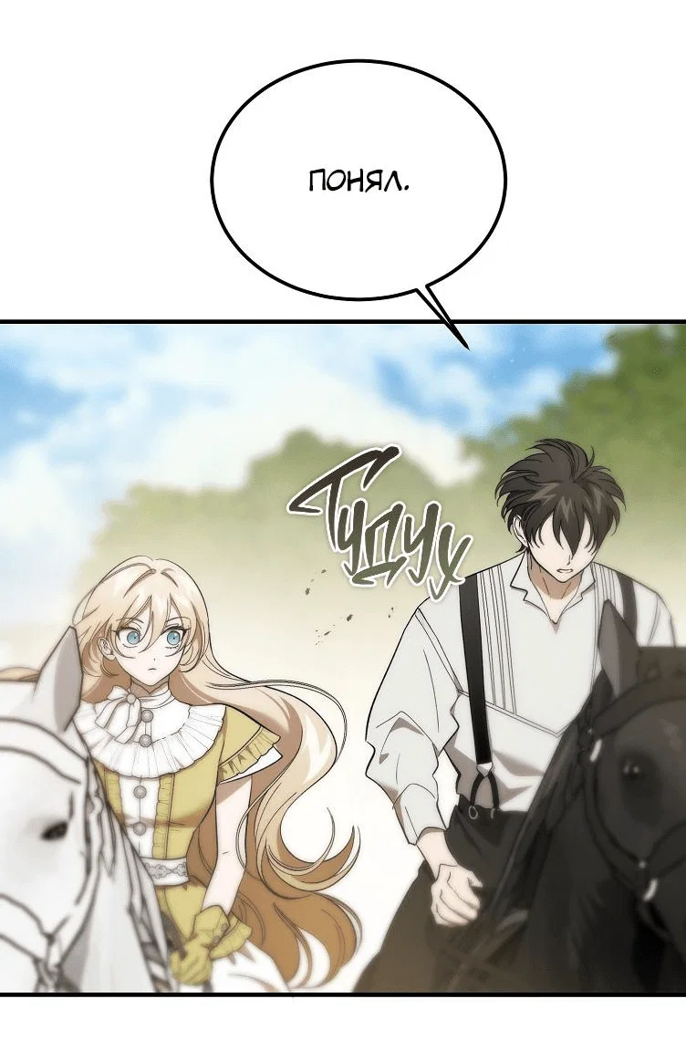 Read Дьявол воспитал леди RU Manga Online