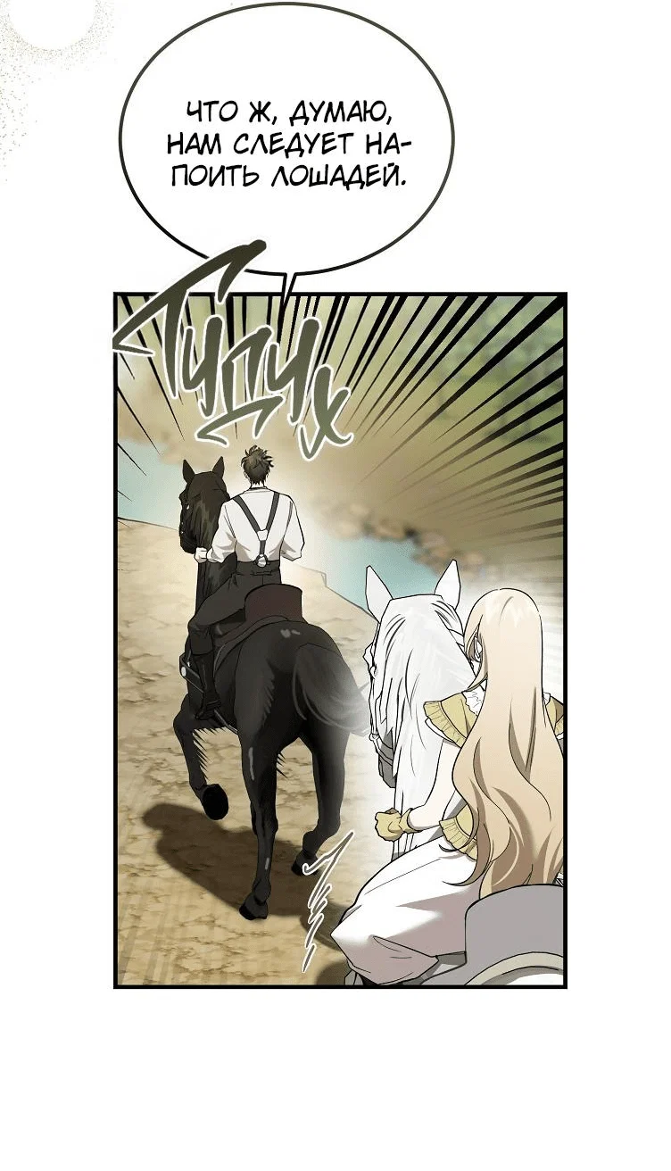 Read Дьявол воспитал леди RU Manga Online
