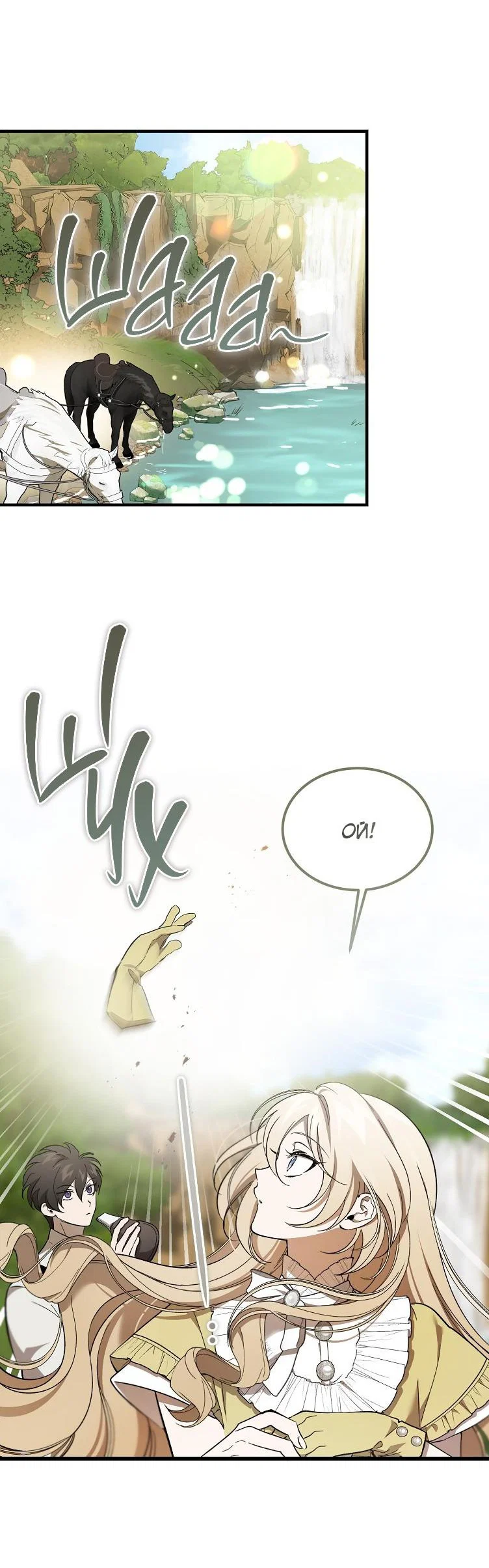 Read Дьявол воспитал леди RU Manga Online