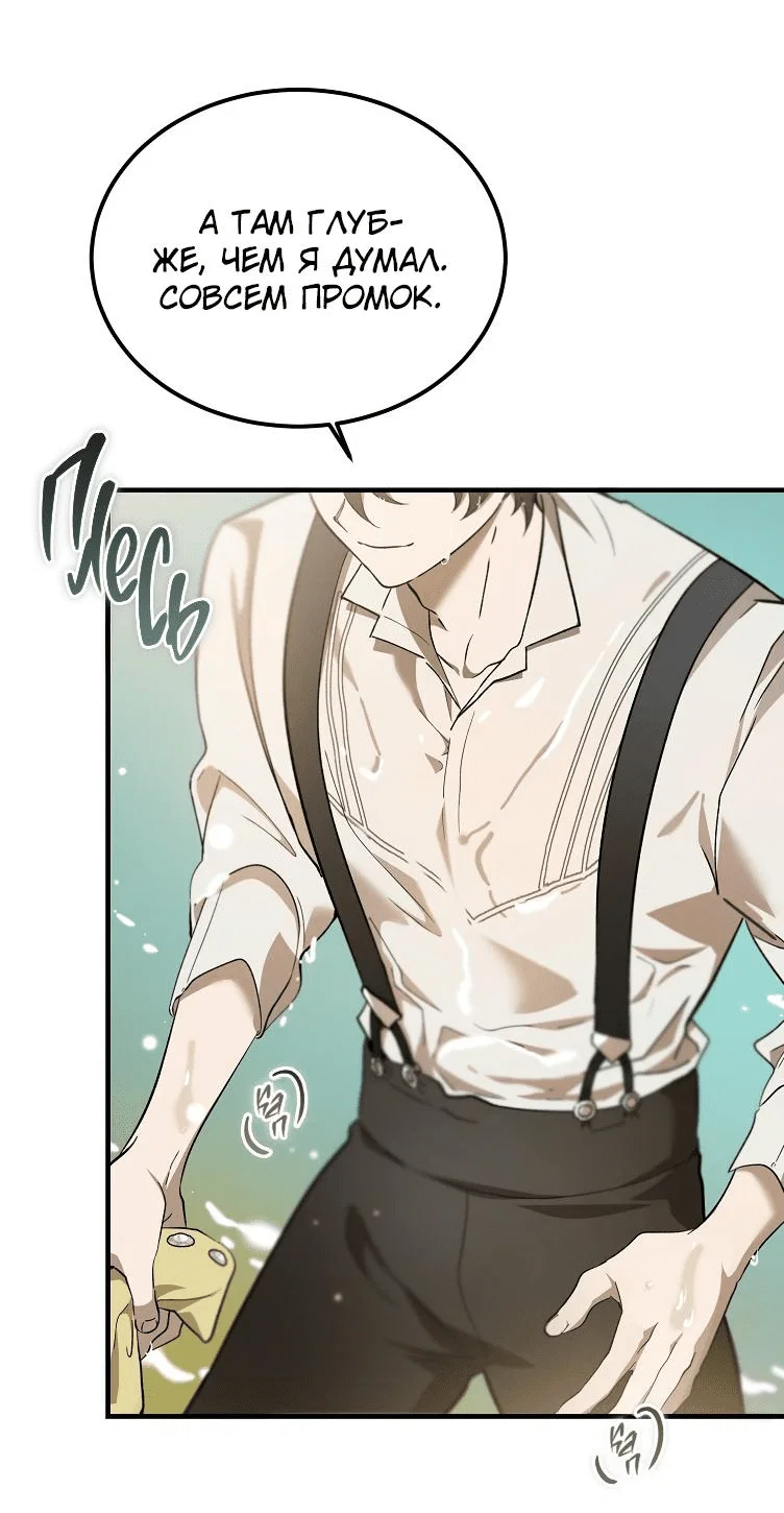 Read Дьявол воспитал леди RU Manga Online