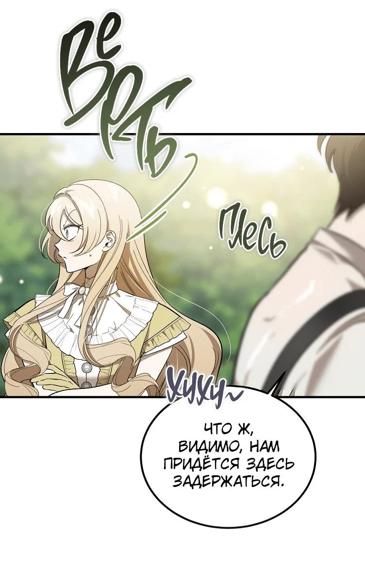 Read Дьявол воспитал леди RU Manga Online