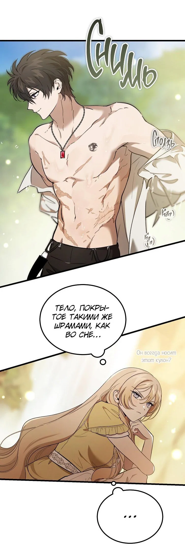 Read Дьявол воспитал леди RU Manga Online