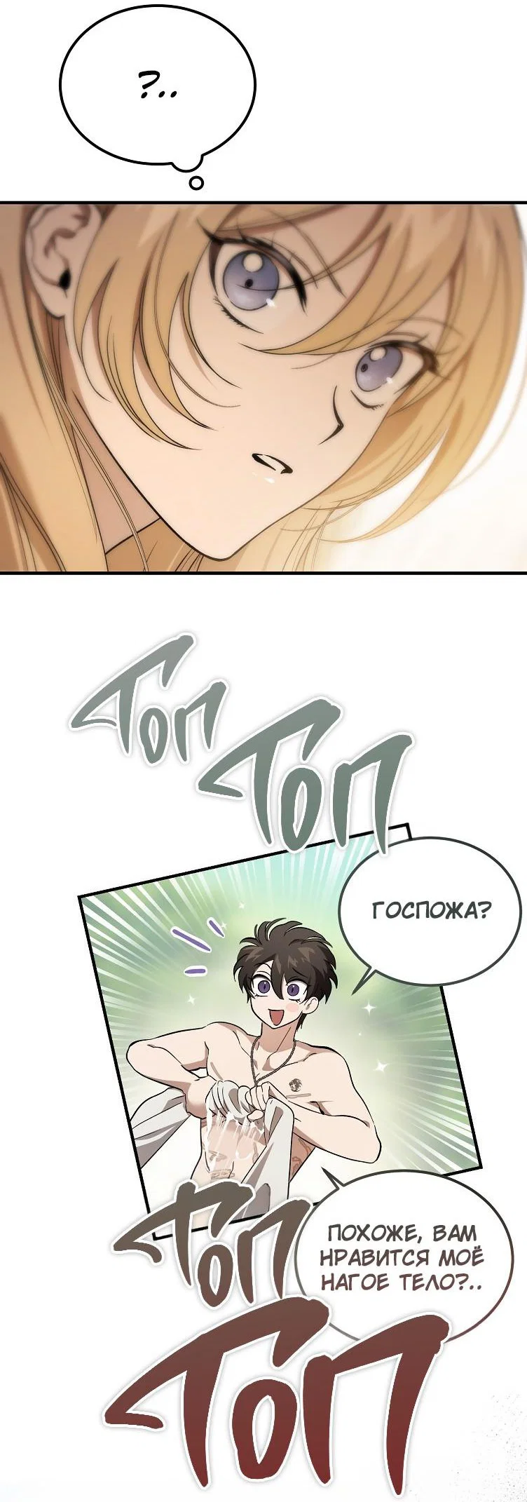 Read Дьявол воспитал леди RU Manga Online