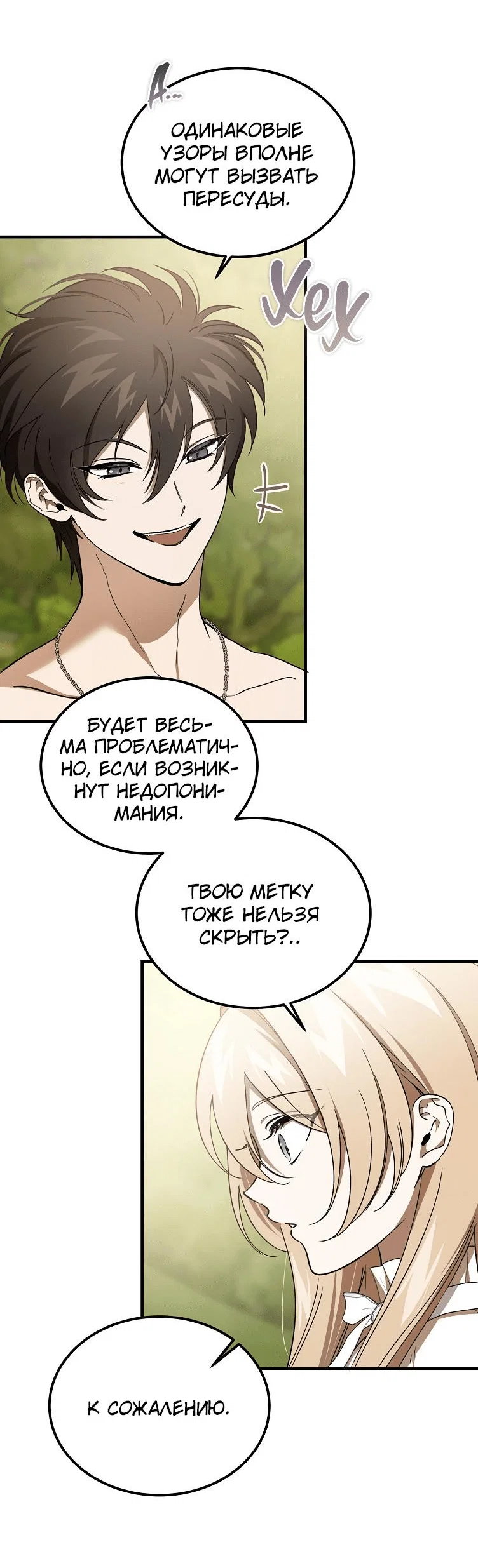 Read Дьявол воспитал леди RU Manga Online