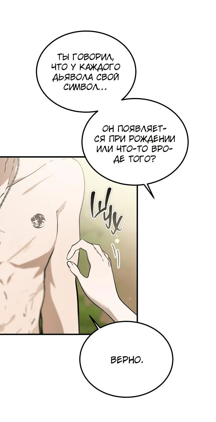 Read Дьявол воспитал леди RU Manga Online
