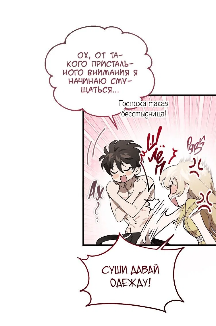 Read Дьявол воспитал леди RU Manga Online
