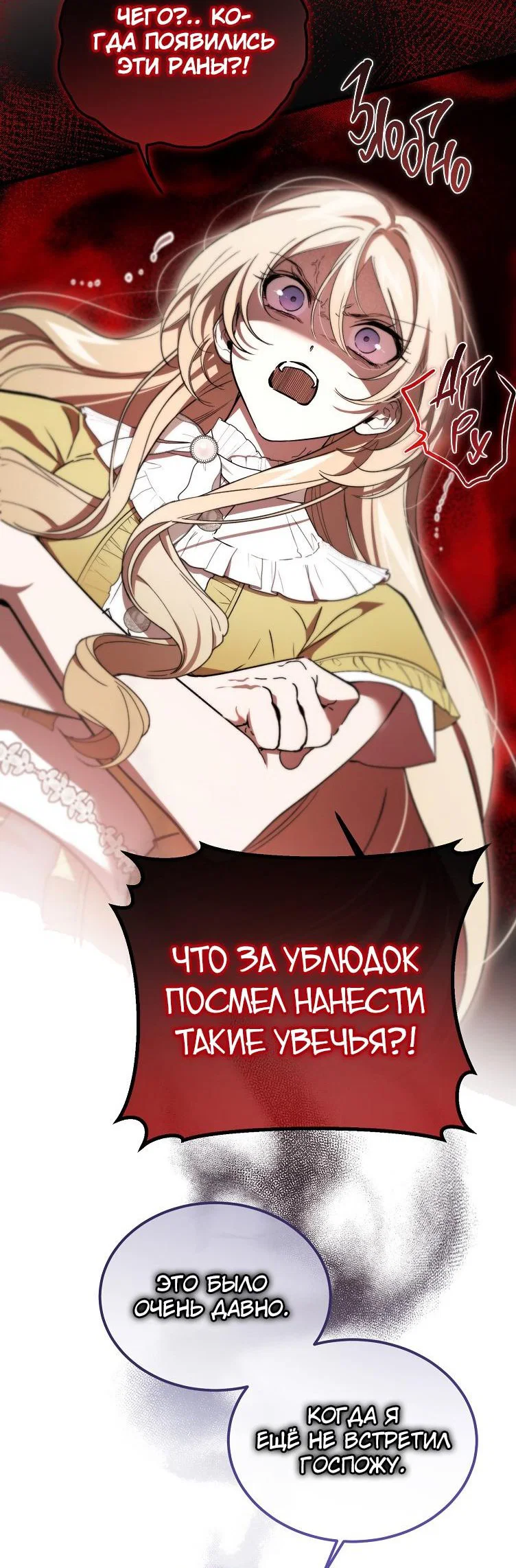 Read Дьявол воспитал леди RU Manga Online
