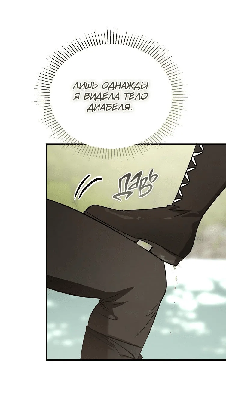 Read Дьявол воспитал леди RU Manga Online