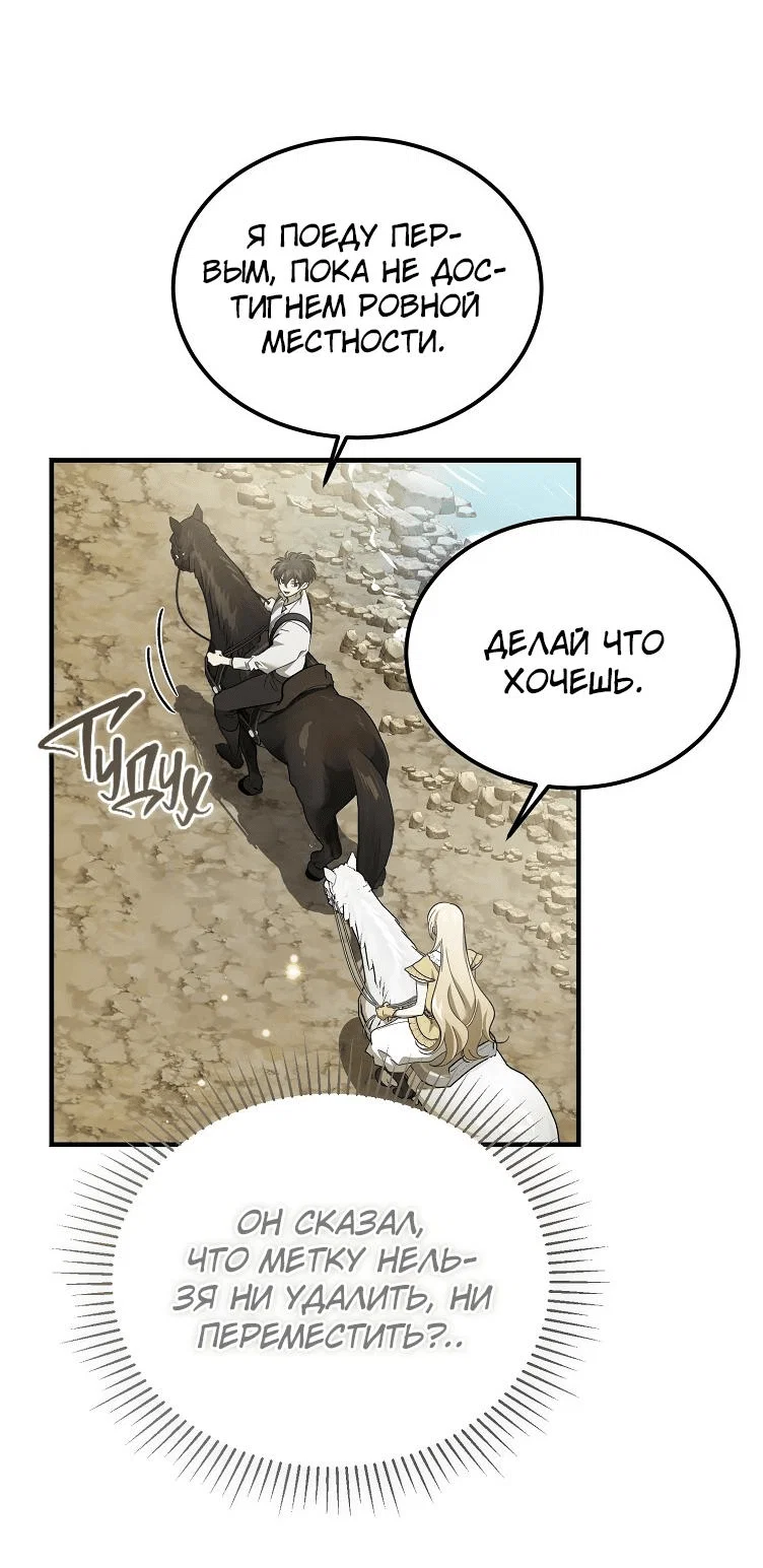 Read Дьявол воспитал леди RU Manga Online