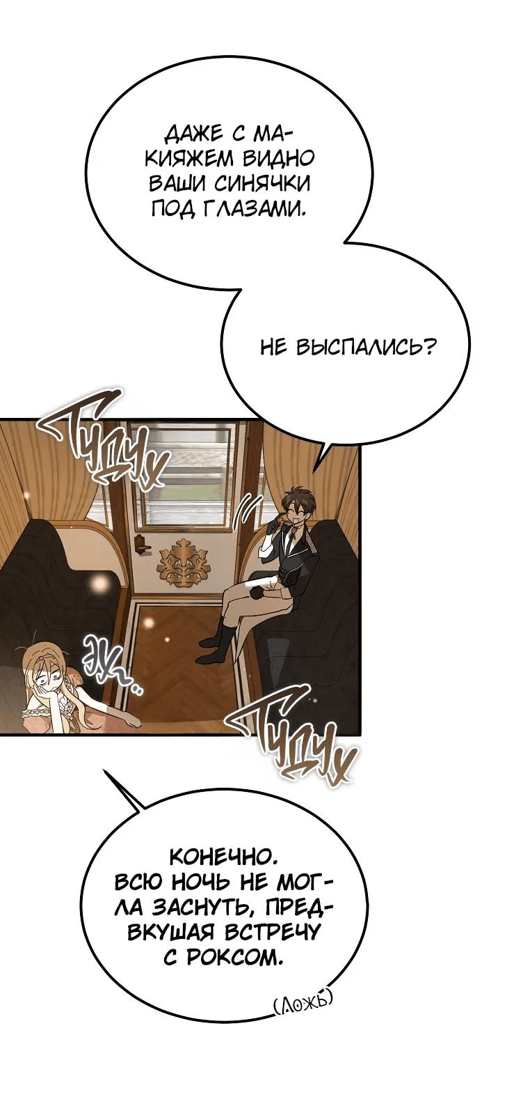 Read Дьявол воспитал леди RU Manga Online