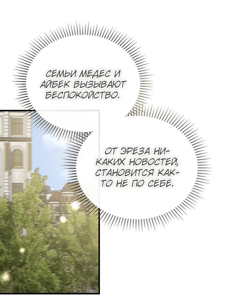 Read Дьявол воспитал леди RU Manga Online
