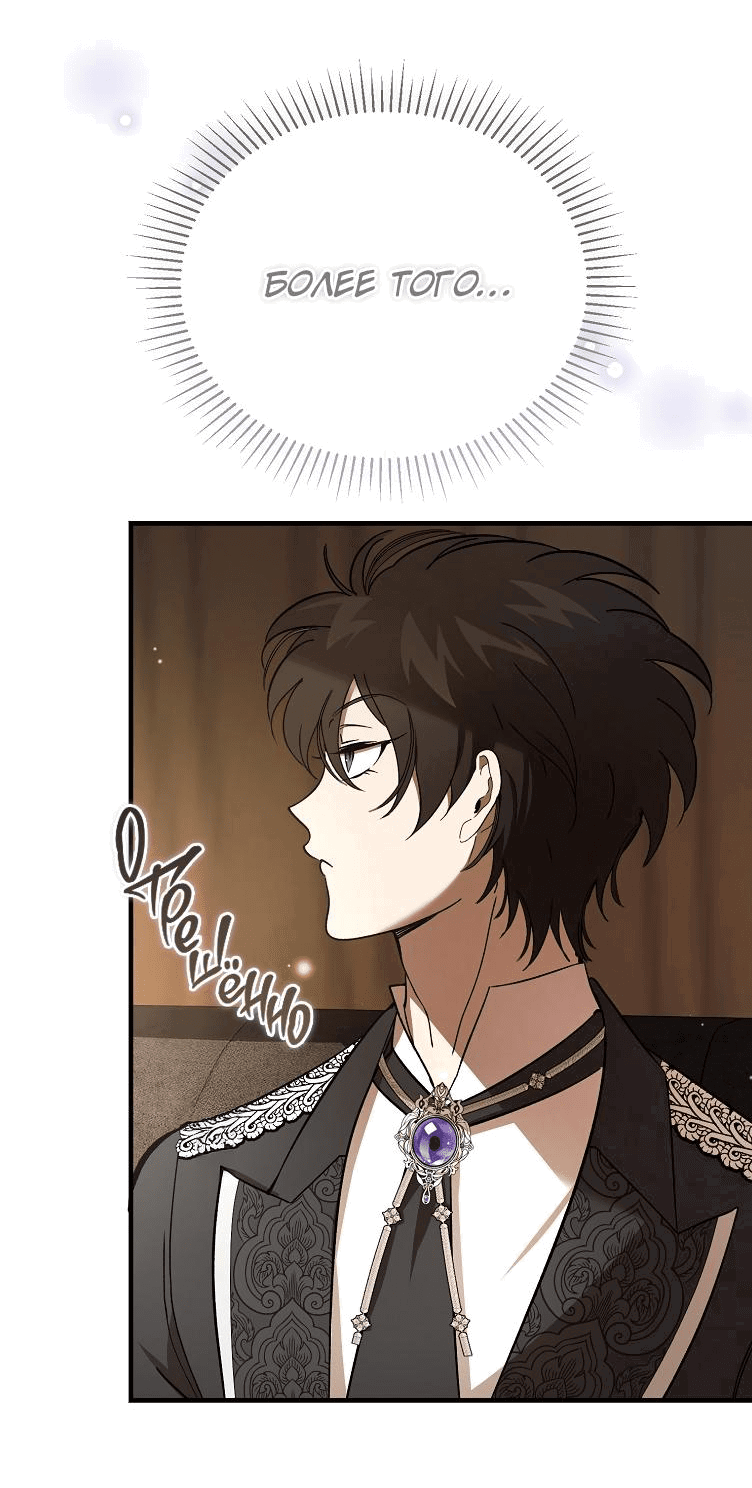 Read Дьявол воспитал леди RU Manga Online