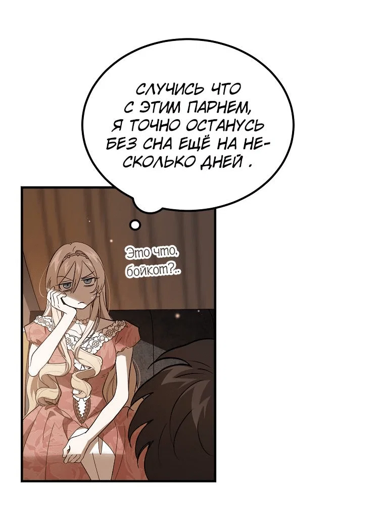 Read Дьявол воспитал леди RU Manga Online