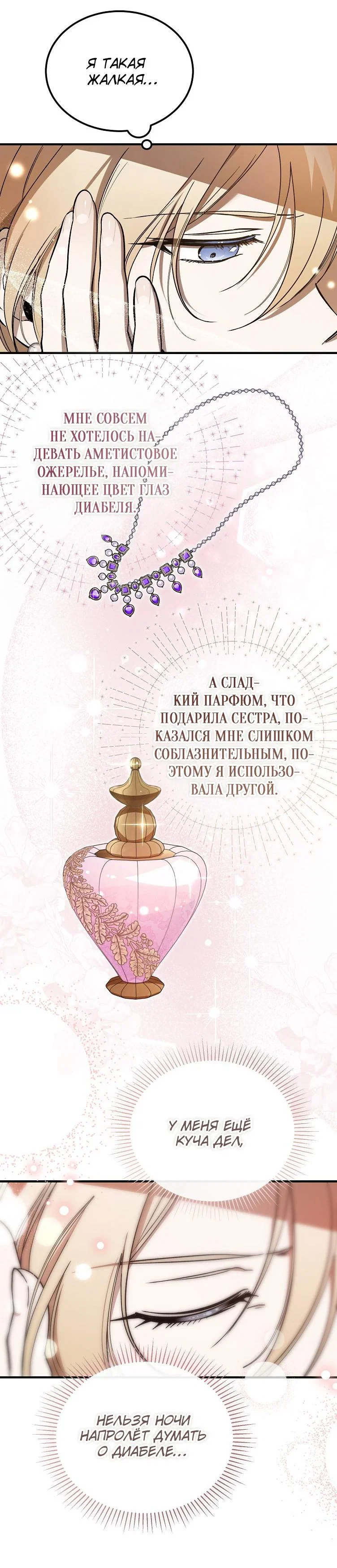 Read Дьявол воспитал леди RU Manga Online
