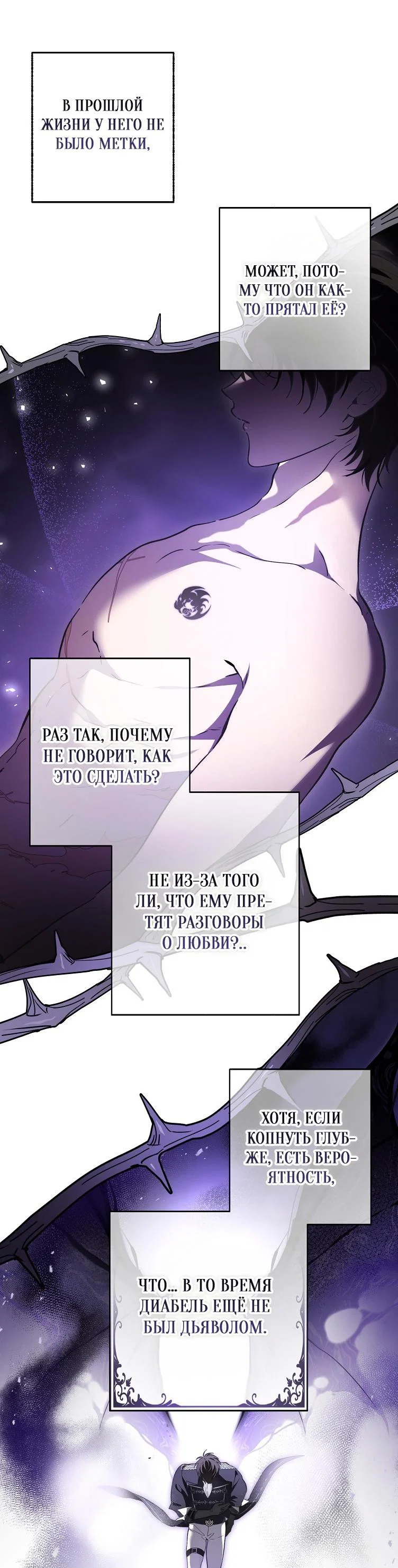 Read Дьявол воспитал леди RU Manga Online