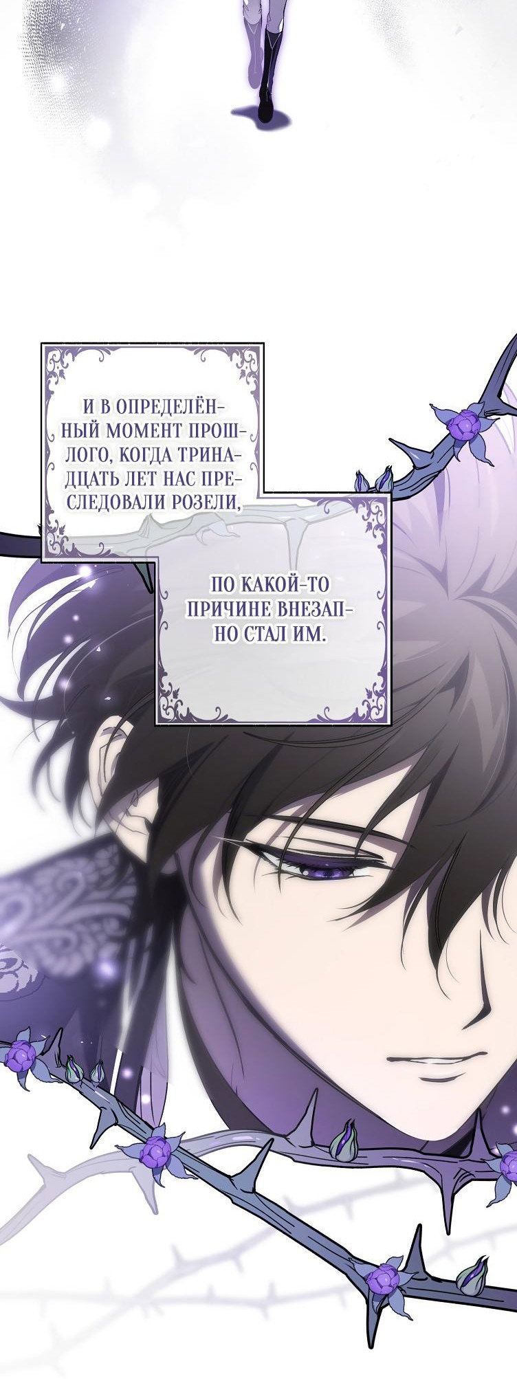 Read Дьявол воспитал леди RU Manga Online