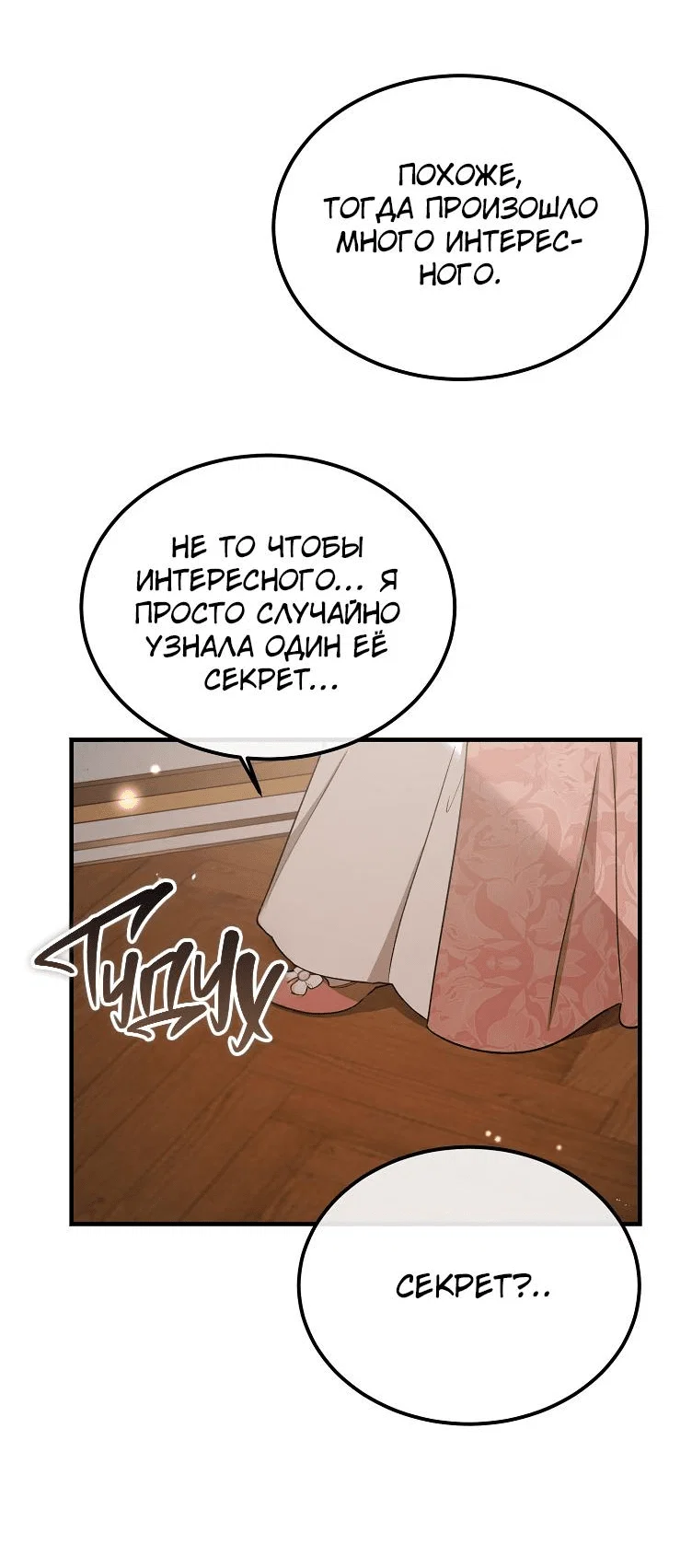 Read Дьявол воспитал леди RU Manga Online