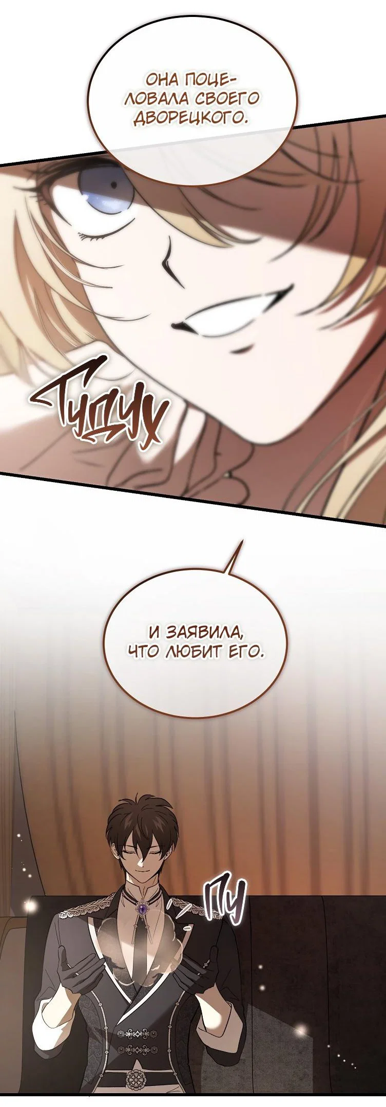 Read Дьявол воспитал леди RU Manga Online